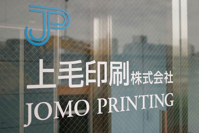 会社概要